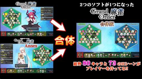 [RJ01092687] [SPLUSH WAVE] Grand Order 麻雀 合体版 :: Sukebei.